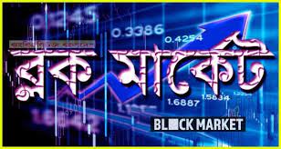 49116Stocks that have strong buyers in Block Market_8e2af283-6e95-48e4-a5b1-1ca5a8f44cad_research_download_(4).jpg